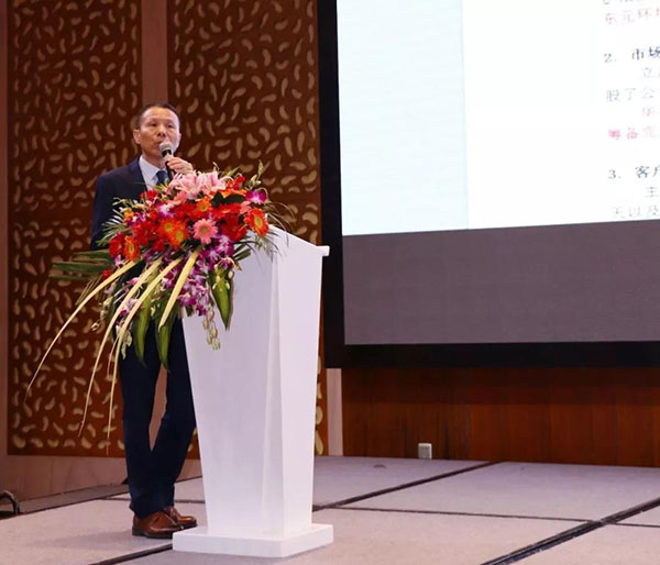 东元环境 ▏2020年度员工大会!95