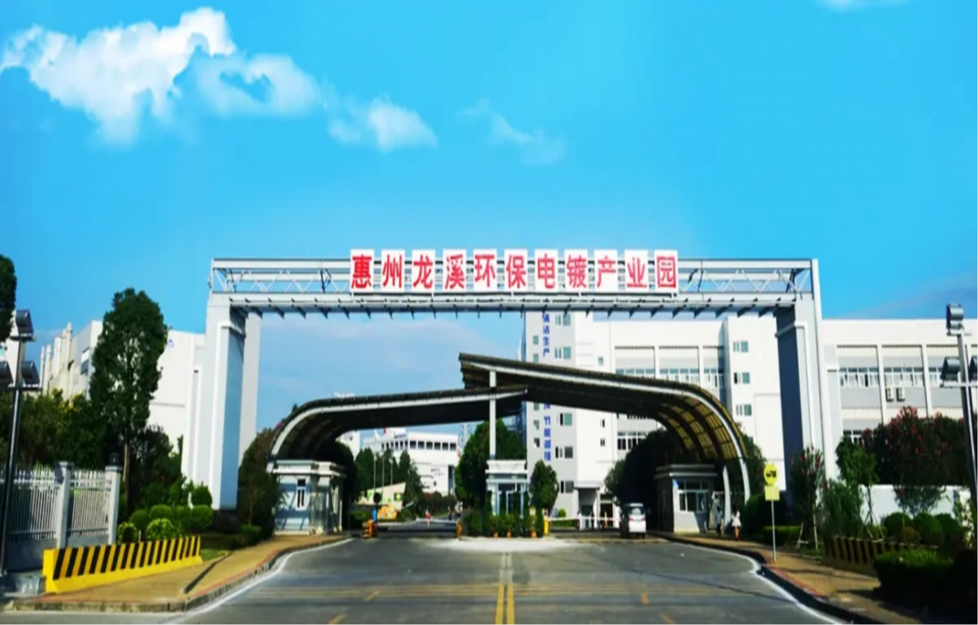 惠州龙溪环保电镀产业园12