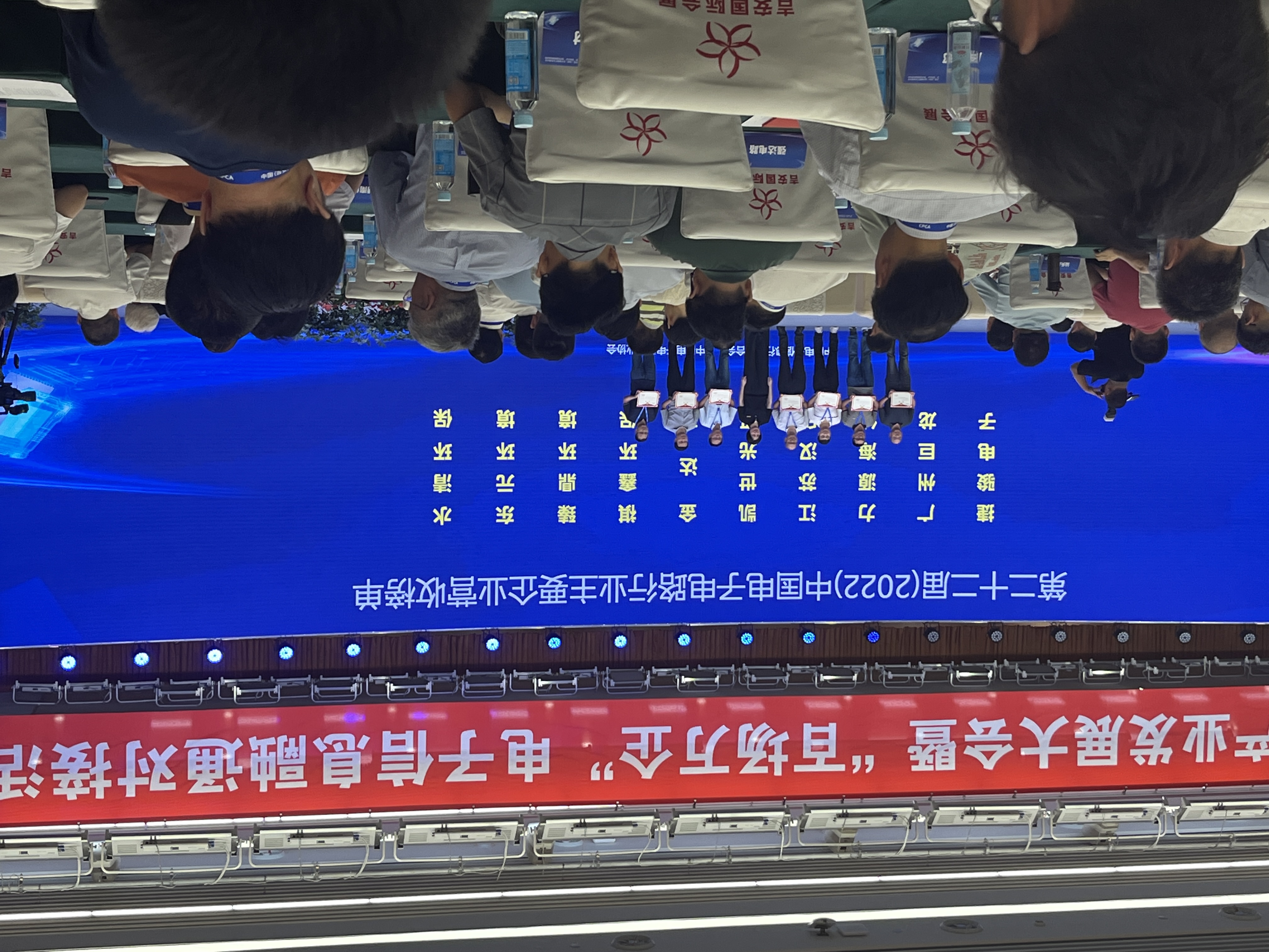 东元环境入选第二十二届中国电子电路行业主要企业榜单56