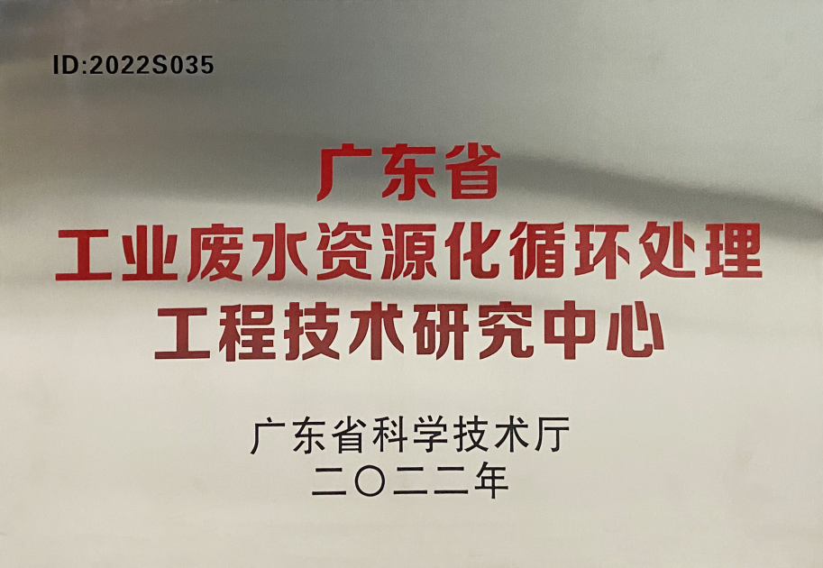 东元环境2023年大事回顾，2024万事可期40