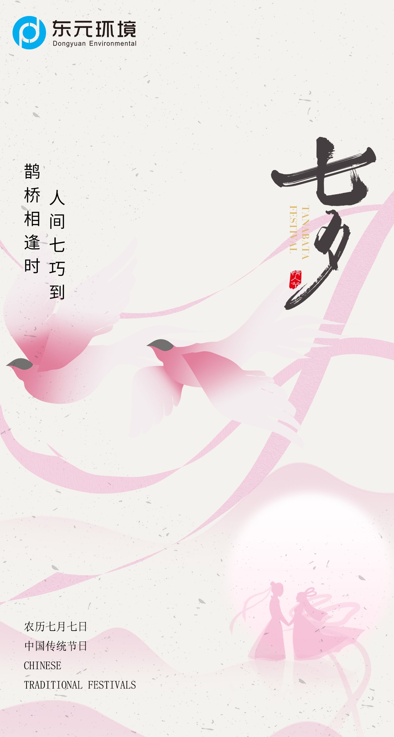 七夕快乐63