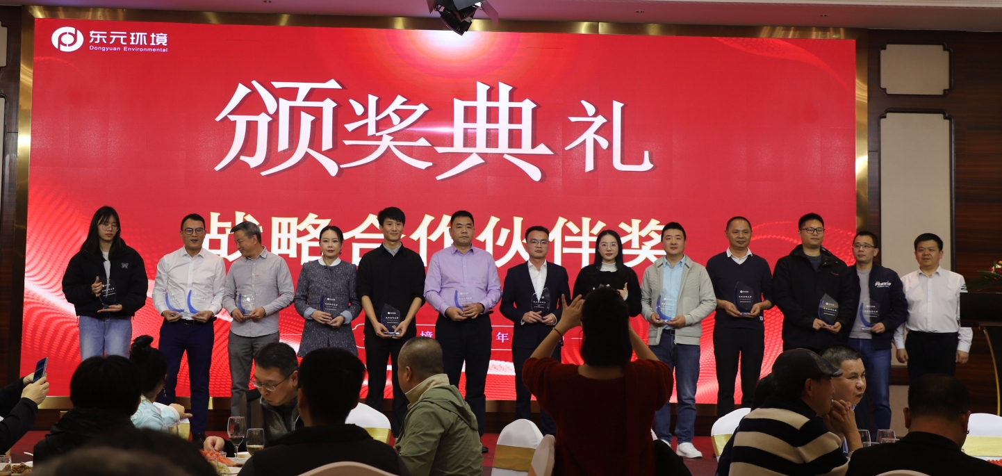 东元环境