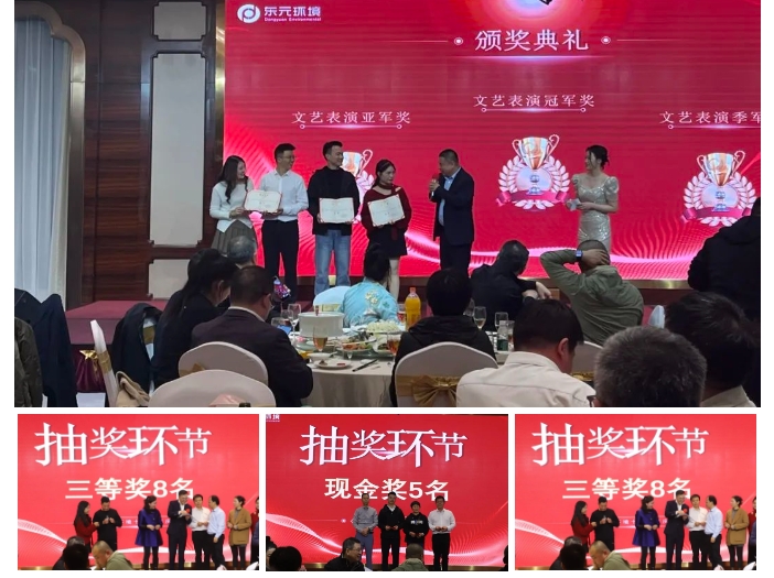 东元环境