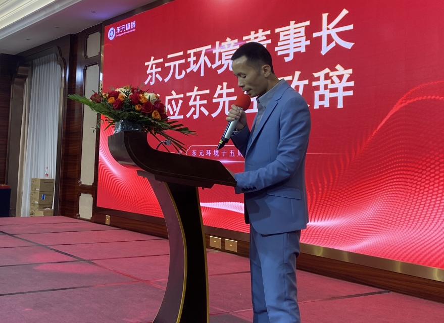 东元环境