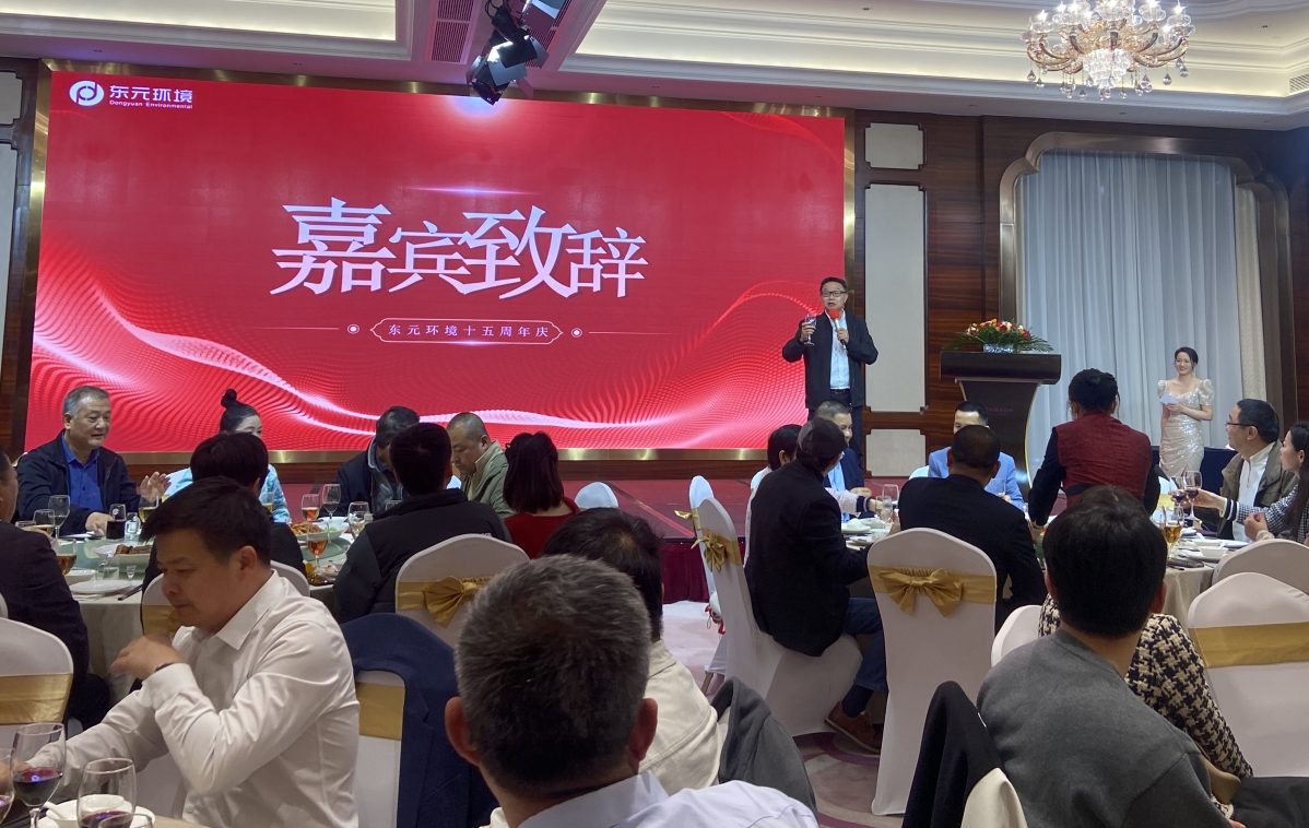 东元环境
