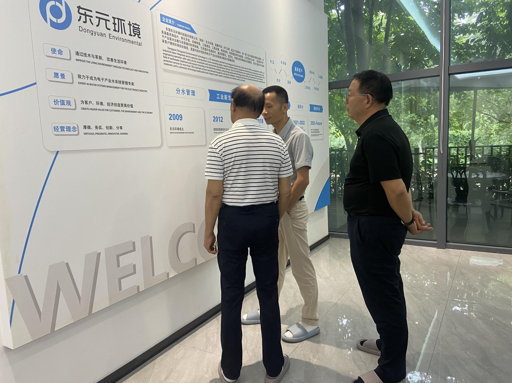 回顾东元2024年精彩瞬间83