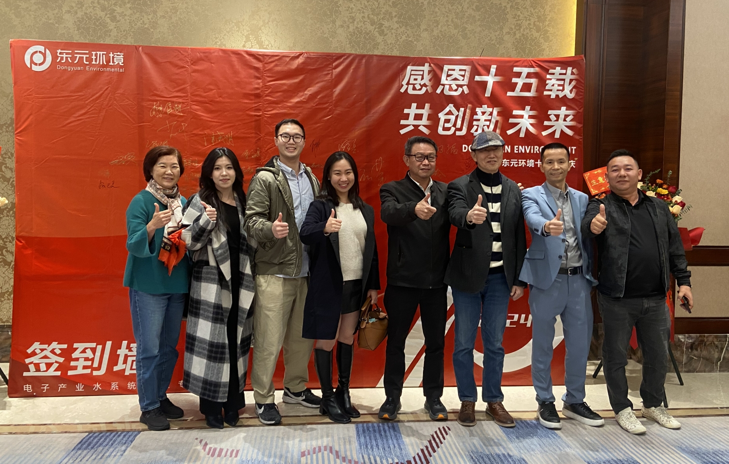 回顾东元2024年精彩瞬间83